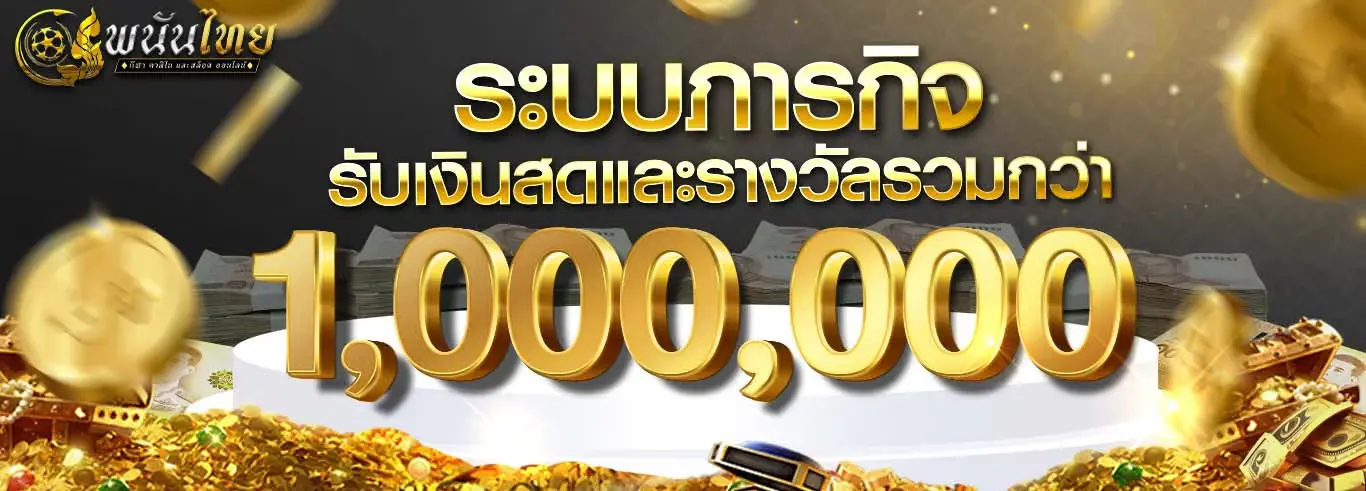 bn ภารกิจ