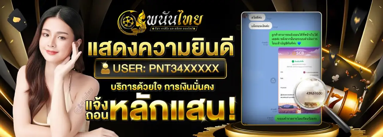 bn หลักแสน