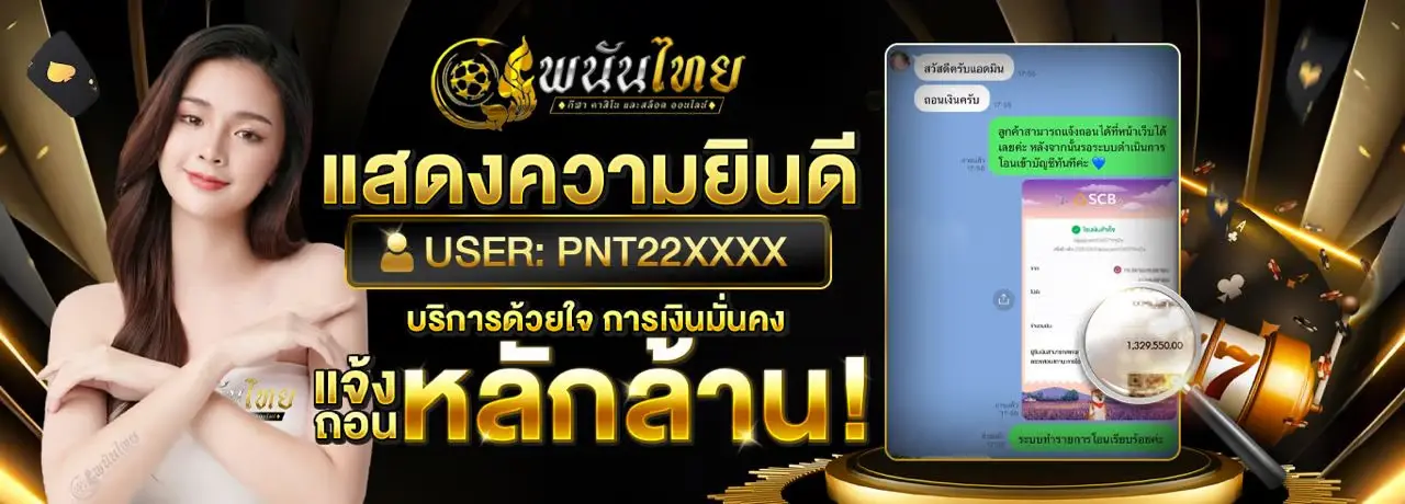 bn แสดงความยินดี